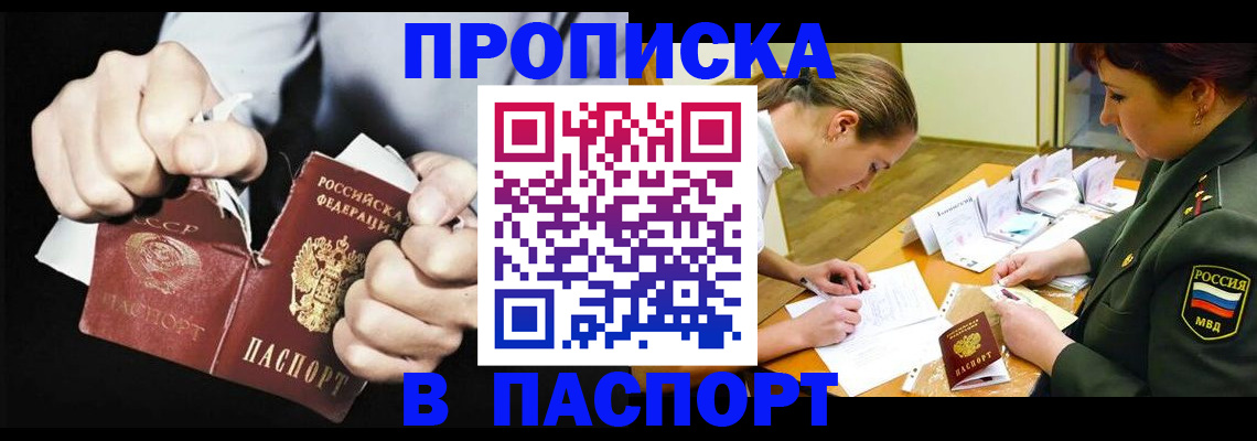 временная регистрация законно в Великом Новгороде