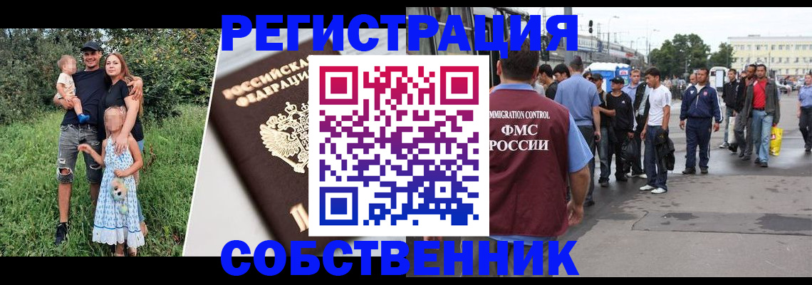 временная регистрация законно в Великом Новгороде