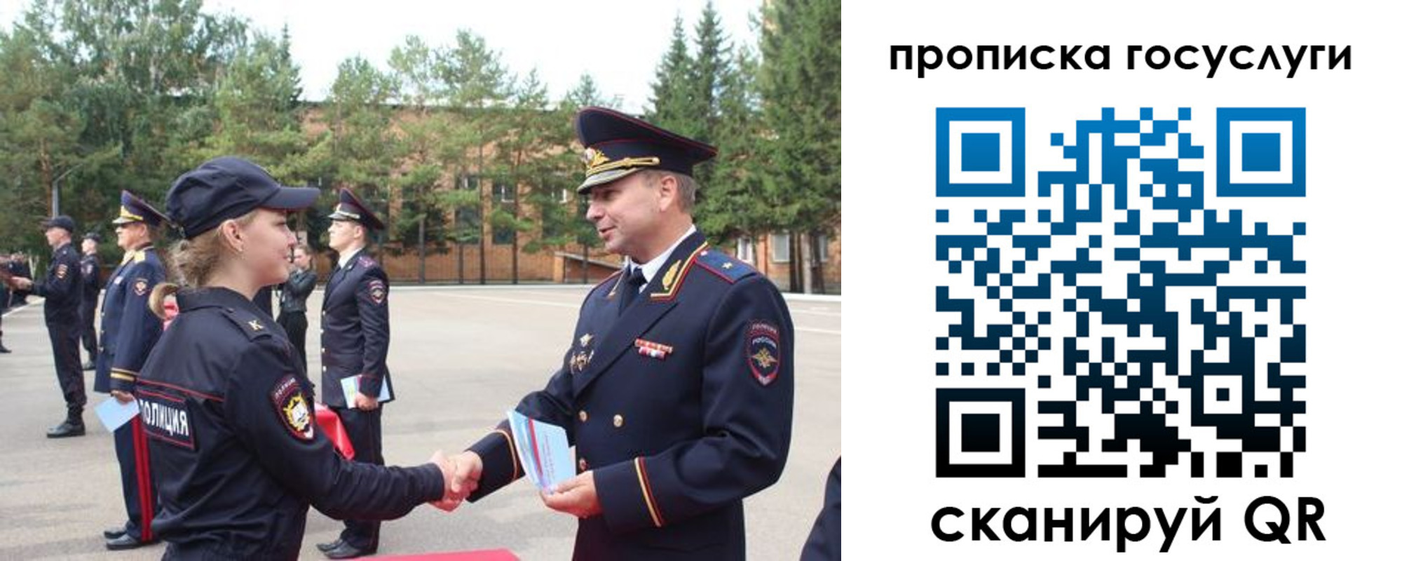 прописка 2025 в Великом Новгороде
