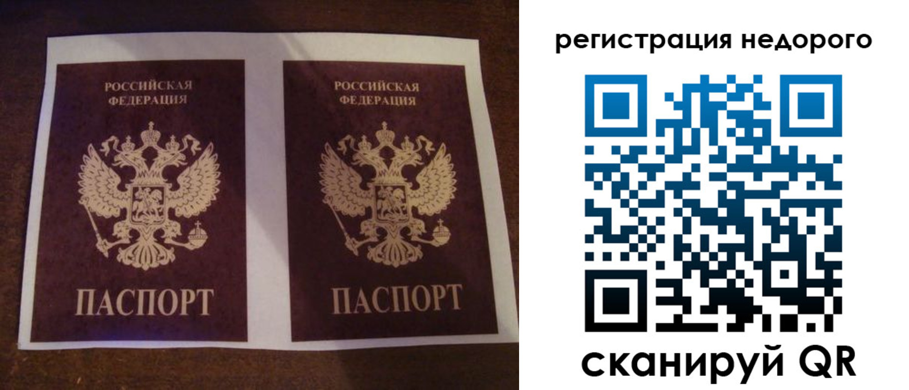 прописка для военкомата в Великом Новгороде