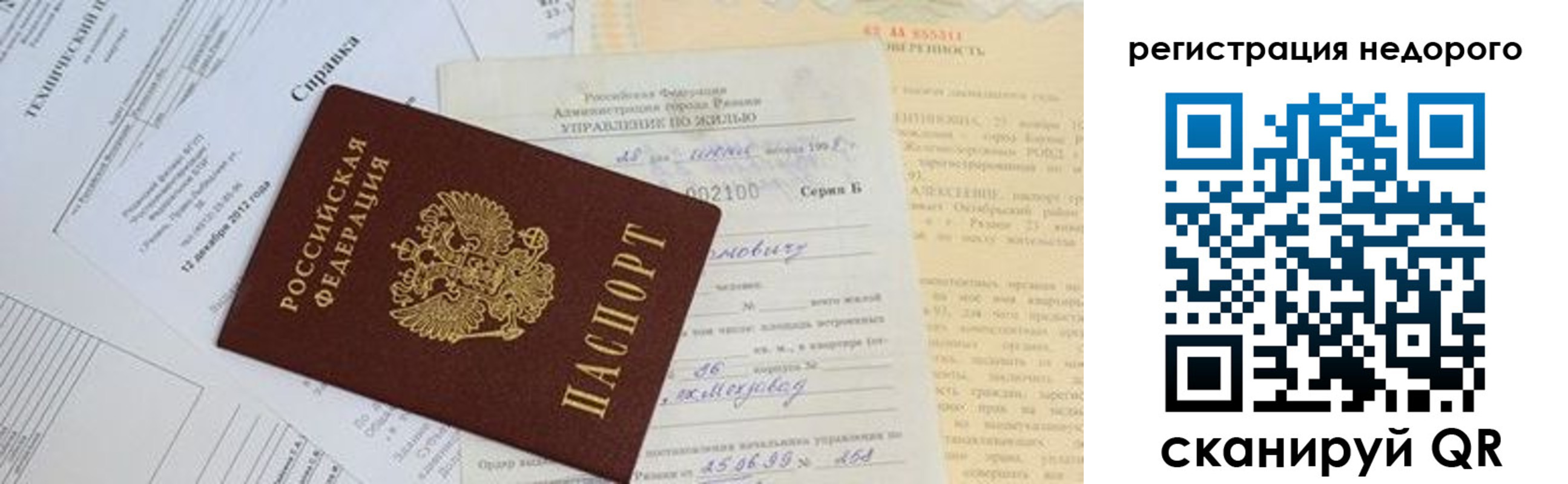 где прописаться в Великом Новгороде