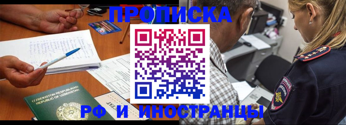 прописка в квартире в Великом Новгороде