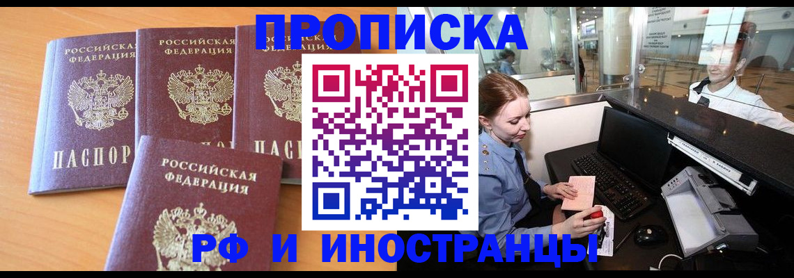 миграционный учет в Великом Новгороде