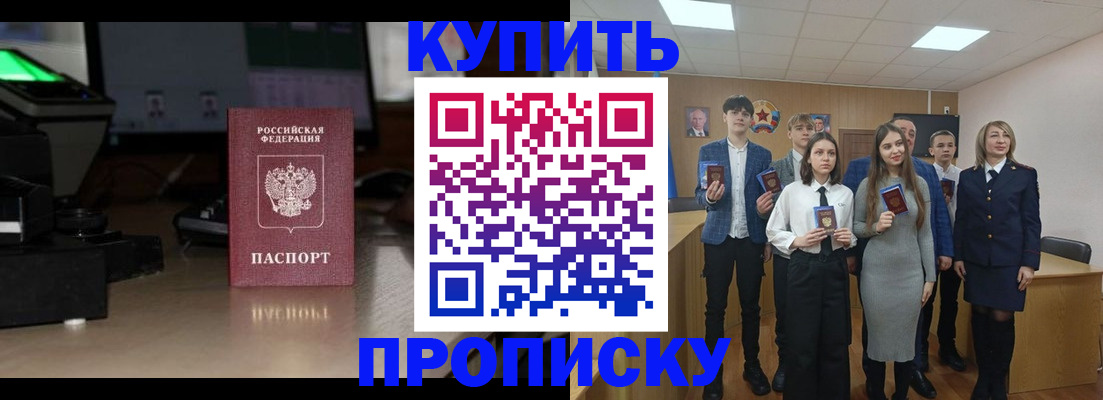 временная регистрация для школы в Великом Новгороде