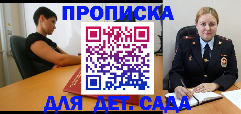 где прописаться в Великом Новгороде