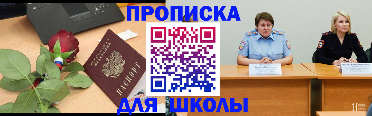 временная регистрация поиск в Великом Новгороде