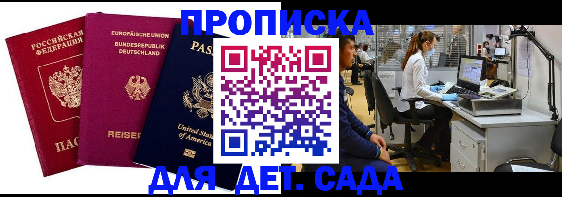 пропишу в квартире в Великом Новгороде