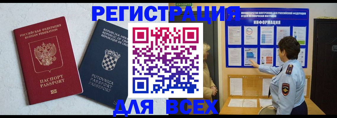 временная регистрация в квартире в Великом Новгороде